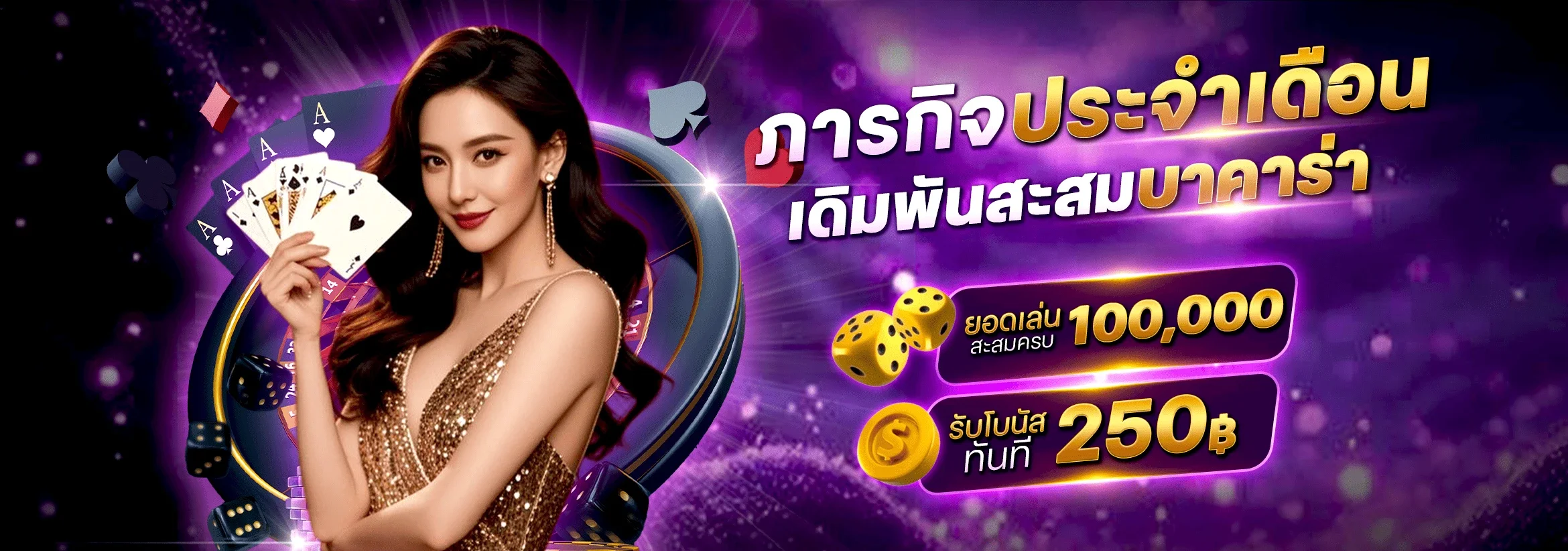 คาสิโนออนไลน์ OMG6886 บาคาร่าดีลเลอร์สดถ่ายทอด HD