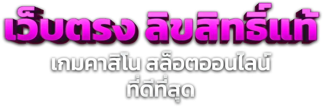 สล็อตออนไลน์ OMG6886 เว็บตรงรวมค่ายดัง PG JILI Pragmatic