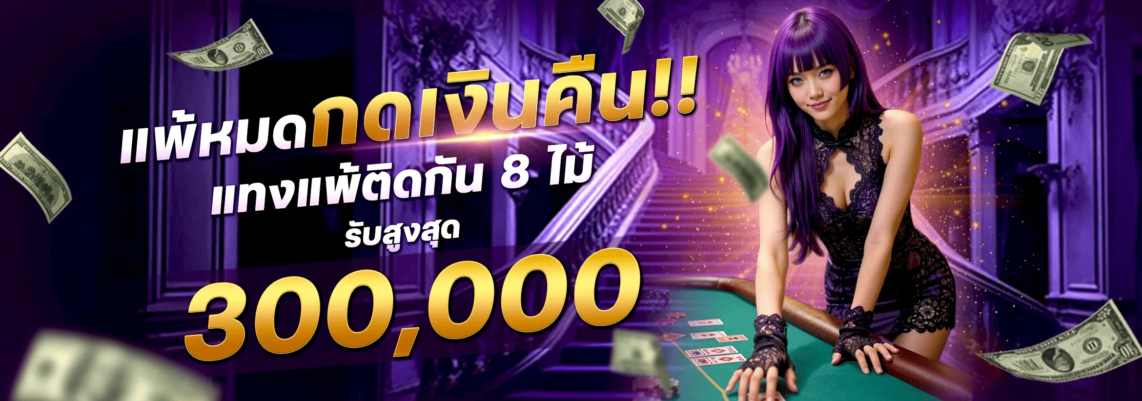 โปรโมชั่น omg6886