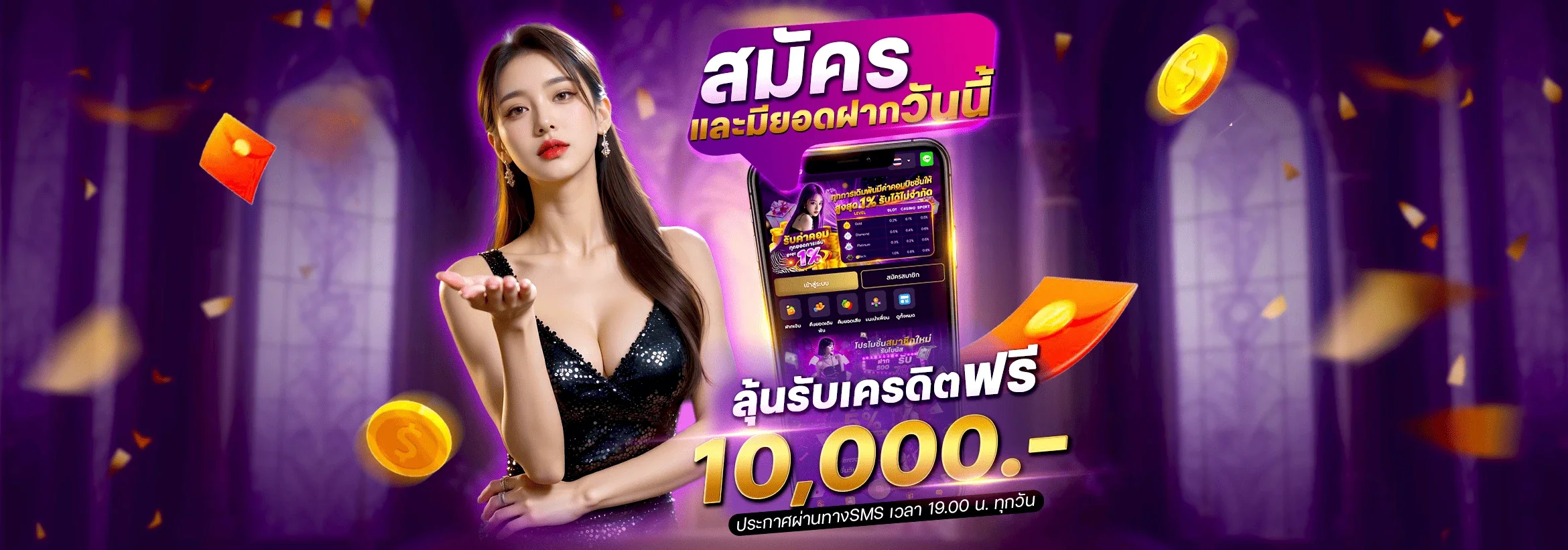 โปรโมชั่น omg6886